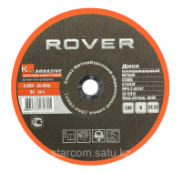 ДИСК ПО МЕТАЛЛУ ROVER  400 ДИСК ПО МЕТАЛЛУ ROVER  400