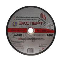 ДИСК ПО МЕТАЛЛУ ЭКСПЕРТ 230 ДИСК ПО МЕТАЛЛУ ЭКСПЕРТ 230