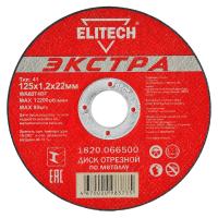 ДИСК ПО МЕТАЛЛУ EXTRA 125 ДИСК ПО МЕТАЛЛУ EXTRA 125
