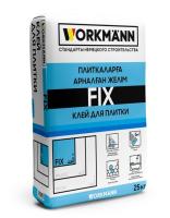 КЛЕЙ ДЛЯ КЕРАМОПЛИТКИ WORKMAN FIX 25