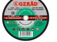 ДИСК ОТРЕЗНОЙ GERAD 1,6*230 ДИСК ОТРЕЗНОЙ GERAD 1,6*230