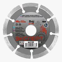 КРУГ ОТРЕЗНОЙ АЛМАЗНЫЙ ЭКСПЕРТ 105 КРУГ ОТРЕЗНОЙ АЛМАЗНЫЙ ЭКСПЕРТ 105