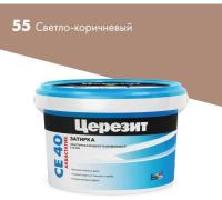 ЗАТИРКА CERESIT 2 КГ. ТЕРРА СВЕТЛО-КОРИЧНЕВЫЙ