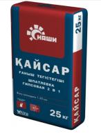 ШПАТЛЕВКА КАЙСАР ГИПСОВАЯ НАШИ 25КГ ШПАТЛЕВКА КАЙСАР ГИПСОВАЯ НАШИ 25КГ