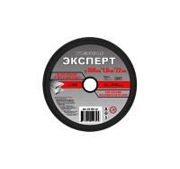 КРУГ ОТРЕЗНОЙ АБРАЗИВНЫЙ ПО МЕТАЛЛУ ЭКСПЕРТ 125ММ*1,6ММ*22ММ КРУГ ОТРЕЗНОЙ АБРАЗИВНЫЙ ПО МЕТАЛЛУ ЭКСПЕРТ 125ММ*1,6ММ*22ММ