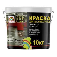 КРАСКА ДЛЯ БЕТОННЫХ ПОЛОВ РАДУГА -119 10 КГ КРАСКА ДЛЯ БЕТОННЫХ ПОЛОВ РАДУГА -119 10 КГ