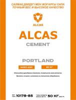 АЛКАС М400 ЦЕМЕНТ 50 КГ