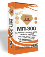 КЛЕЙ ДЛЯ КАФЕЛЯ МП 300 TTS ПРЕМИУМ 25 КГ