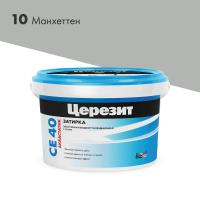 ЗАТИРКА CERESIT 2 КГ. МАНХЕТТЕН