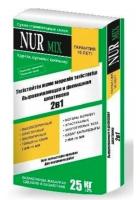 ШПАКЛЕВКА ЧИСТОВИК ПЛЮС 2 В 1 25 КГ. ( NUR MIX )