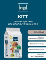 ЗАТИРКА KITT BERGAUF 2 КГ. БЕЖЕВАЯ