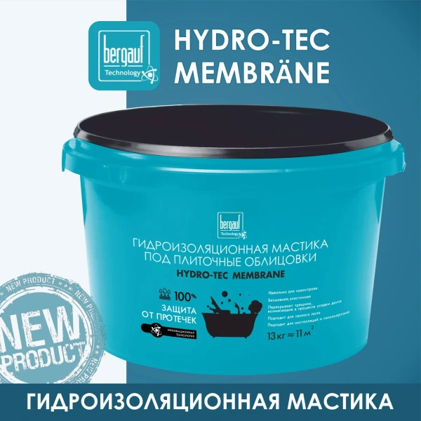 МАСТИКА ГИДРОИЗОЛЯЦИОННАЯ HYDRO-TEC MEMBRANE ПОД ПЛИТОЧНЫЕ ОБЛИЦОВКИ ЛЕТО-ЗИМА 13КГ BERGAUF МАСТИКА ГИДРОИЗОЛЯЦИОННАЯ HYDRO-TEC MEMBRANE ПОД ПЛИТОЧНЫЕ ОБЛИЦОВКИ ЛЕТО-ЗИМА 13КГ BERGAUF