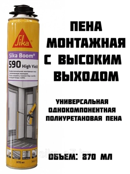 ПЕНА SIKA BOOM 590 FOAM FIX 12*870 ПЕНА SIKA BOOM 590 FOAM FIX 12*870