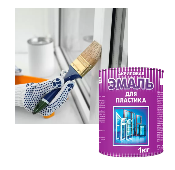 ЭМАЛЬ ДЛЯ ПЛАСТИКА РАДУГА-180 АКРИЛОВАЯ БАЗА А 1КГ