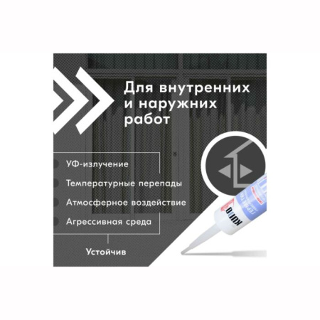 ГЕРМЕТИК KUDO СИЛИКОНОВЫЙ УНИВЕРСАЛЬНЫЙ ПРОЗРАЧНЫЙ 280 МЛ.