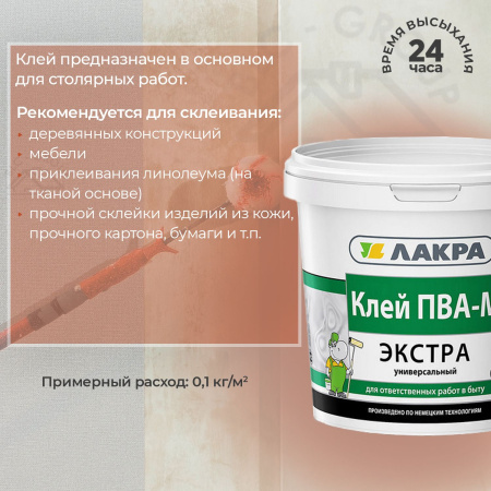 КЛЕЙ ПВА 9 КГ