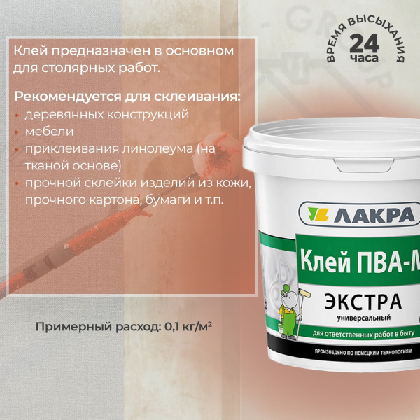 КЛЕЙ ПВА 9 КГ