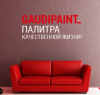 КРАСКА GAUDI ДЕКОРАТИВНАЯ"PERL' AMOUR (ПЕРЛАМУТР) "БЕЛЫЙ ЖЕМЧУГ" 2,5 КГ