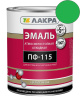 ЭМАЛЬ ПФ-115 ЗЕЛЕНЫЙ ЛАКРА 2,8КГ