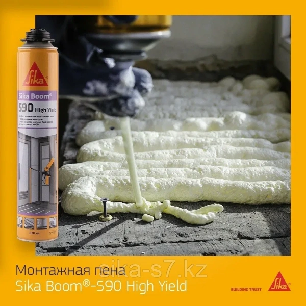ПЕНА SIKA BOOM 590 FOAM FIX 12*870 ПЕНА SIKA BOOM 590 FOAM FIX 12*870