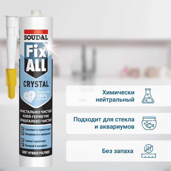 КЛЕЙ-ГЕРМЕТИК FIX-ALL HT 12*290 БЕЛЫЙ УНИВ. SOUDAL КЛЕЙ-ГЕРМЕТИК FIX-ALL HT 12*290 БЕЛЫЙ УНИВ. SOUDAL