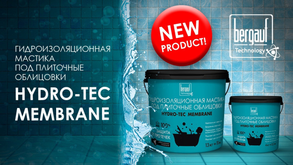 МАСТИКА ГИДРОИЗОЛЯЦИОННАЯ HYDRO-TEC MEMBRANE ПОД ПЛИТОЧНЫЕ ОБЛИЦОВКИ ЛЕТО-ЗИМА 13КГ BERGAUF МАСТИКА ГИДРОИЗОЛЯЦИОННАЯ HYDRO-TEC MEMBRANE ПОД ПЛИТОЧНЫЕ ОБЛИЦОВКИ ЛЕТО-ЗИМА 13КГ BERGAUF