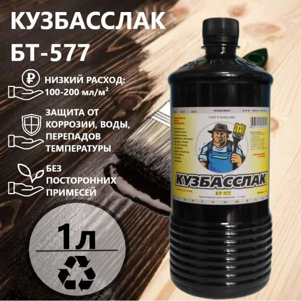 КУЗБАССЛАК ДЛЯ ФУНДАМЕНТА (КРАСКА) КУЗБАССЛАК ДЛЯ ФУНДАМЕНТА (КРАСКА)