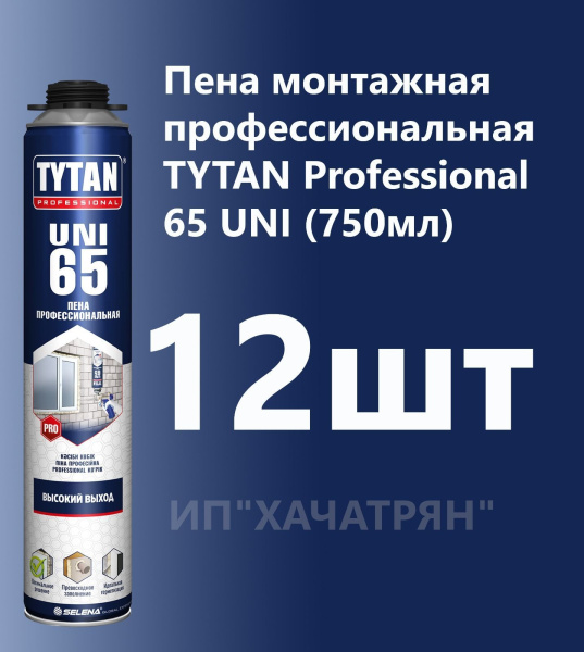 ПЕНА TYTAN 65 PROFESSIONAL ПЕНА TYTAN 65 PROFESSIONAL
