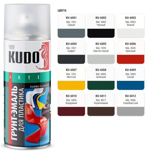КРАСКА АЭРОЗОЛЬНАЯ KUDO СЕРАЯ КРАСКА АЭРОЗОЛЬНАЯ KUDO СЕРАЯ