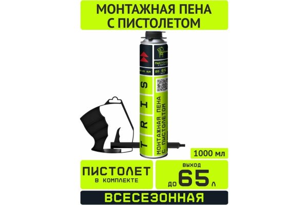 ПЕНА ПРОФ. ВСЕСЕЗОН. PRO-65 TRIS 850МЛ ПМ02 ПЕНА ПРОФ. ВСЕСЕЗОН. PRO-65 TRIS 850МЛ ПМ02