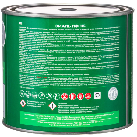 ЭМАЛЬ ПФ -115 INTERCOLOR ГОЛУБАЯ 2,6 КГ
