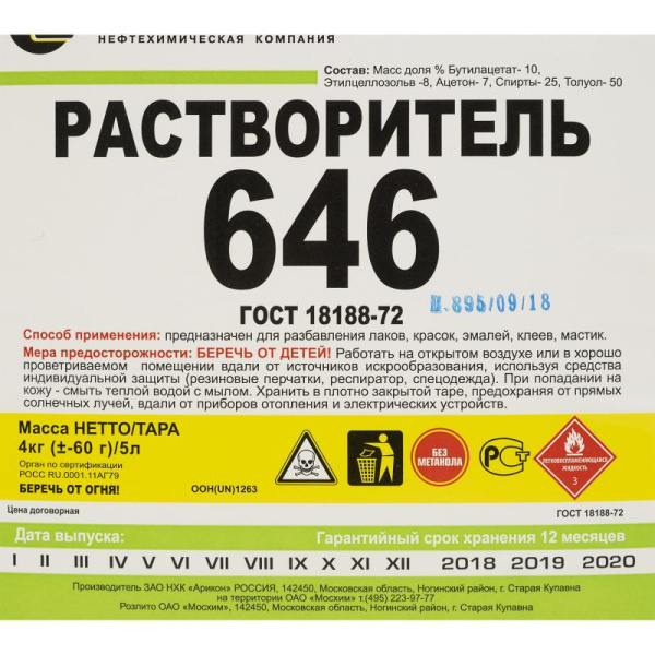 РАСТВОРИТЕЛЬ 646 4 Л. РАСТВОРИТЕЛЬ 646 4 Л.