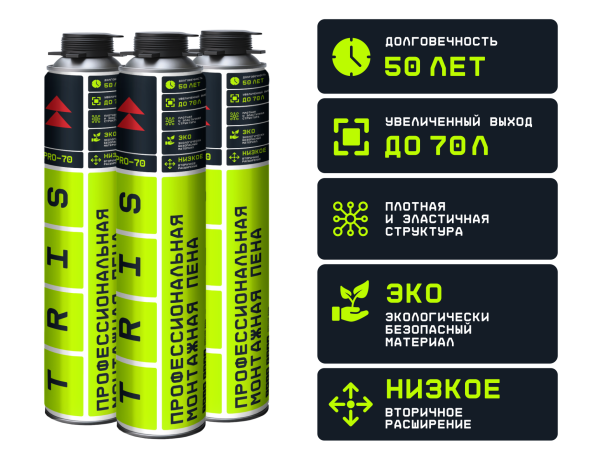 ПЕНА ПРОФ. PRO-70 TRIS 1000МЛ ПМ03 ПЕНА ПРОФ. PRO-70 TRIS 1000МЛ ПМ03