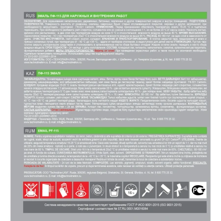 ЭМАЛЬ ПФ 115 CARBON ЧЕРНЫЙ 20КГ