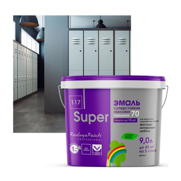 ЭМАЛЬ SUPER БАЗА С УНИВЕРСАЛЬНАЯ РАДУГА-117 ГЛЯНЦЕВАЯ АКРИЛОВАЯ 2,7Л ЭМАЛЬ SUPER БАЗА С УНИВЕРСАЛЬНАЯ РАДУГА-117 ГЛЯНЦЕВАЯ АКРИЛОВАЯ 2,7Л