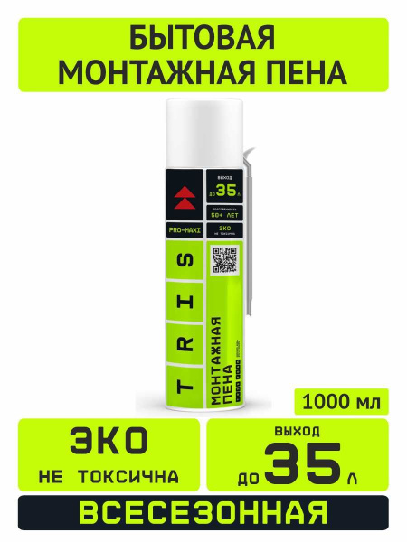 ПЕНА БЫТОВАЯ PRO-OPTIMA TRIS 600МЛ ПМ06 ПЕНА БЫТОВАЯ PRO-OPTIMA TRIS 600МЛ ПМ06