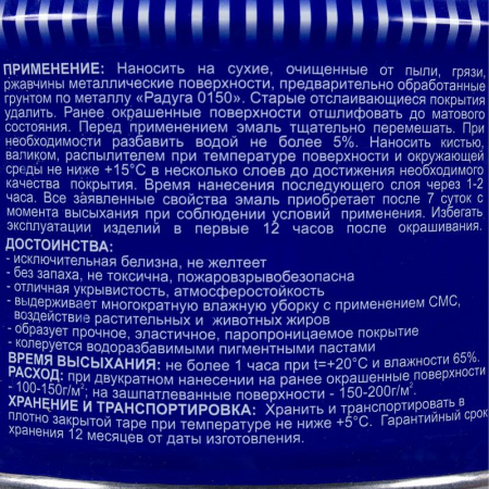ЭМАЛЬ АКРИЛОВАЯ БЕЛАЯ ДЛЯ РАДИАТОРОВ ПОЛУГЛЯНЦЕВАЯ РАДУГА 3 КГ