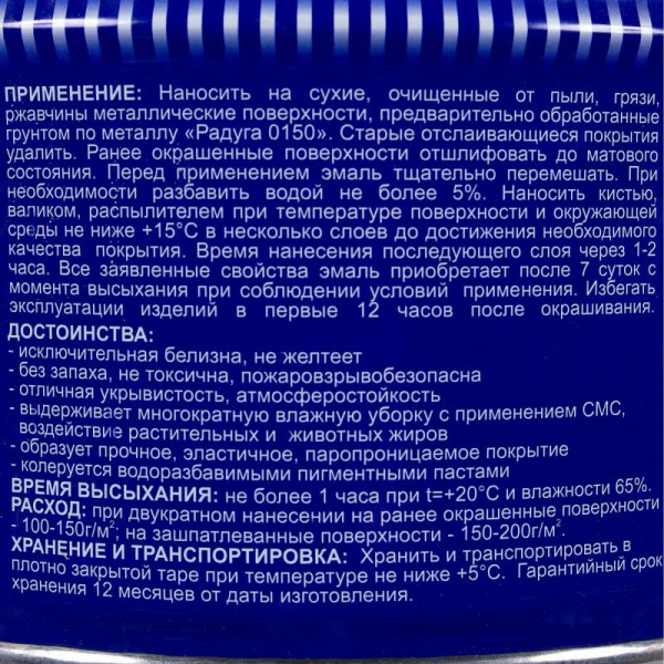 ЭМАЛЬ АКРИЛОВАЯ БЕЛАЯ ДЛЯ РАДИАТОРОВ ПОЛУГЛЯНЦЕВАЯ РАДУГА 3 КГ ЭМАЛЬ АКРИЛОВАЯ БЕЛАЯ ДЛЯ РАДИАТОРОВ ПОЛУГЛЯНЦЕВАЯ РАДУГА 3 КГ